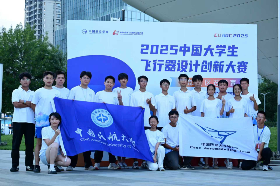 津門喜迎上合，中航大捷報頻傳：暑期國賽攬獲72項大獎，創多項歷史紀錄！